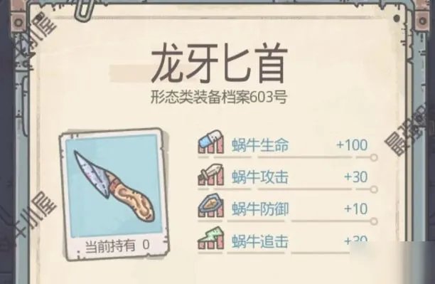 最强蜗牛巨龙形态图鉴怎么样 四阶九阶5阶巨龙形态效果介绍