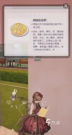 以闪亮之名菜谱学习攻略 以闪亮之名节日菜谱获取方法