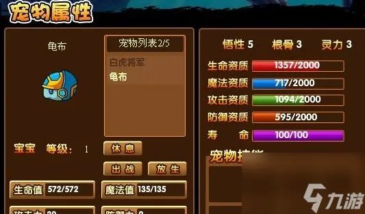 造梦西游3龟布在哪里 造梦西游3龟布怎么获取