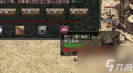 传奇道士飓风破技能详解及PK实战解析 伤害高吗、有什么用