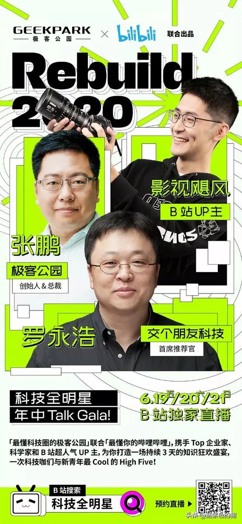 如何看待罗永浩准备做综艺节目，正在组建团队？对于老罗脱口秀你是否看好？