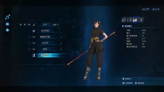 《古剑奇谭3》外装图鉴及部分获取方法