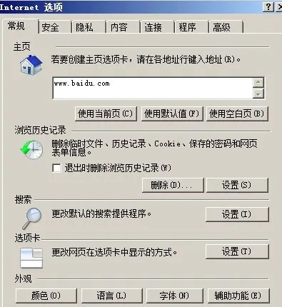 怎样修改主页?