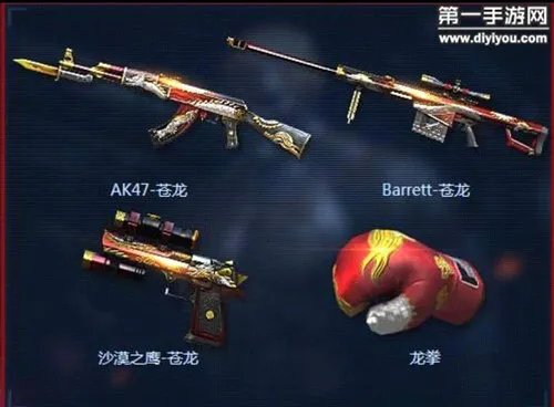 CF经典龙系列套装盘点 战龙翔龙哪个你的菜