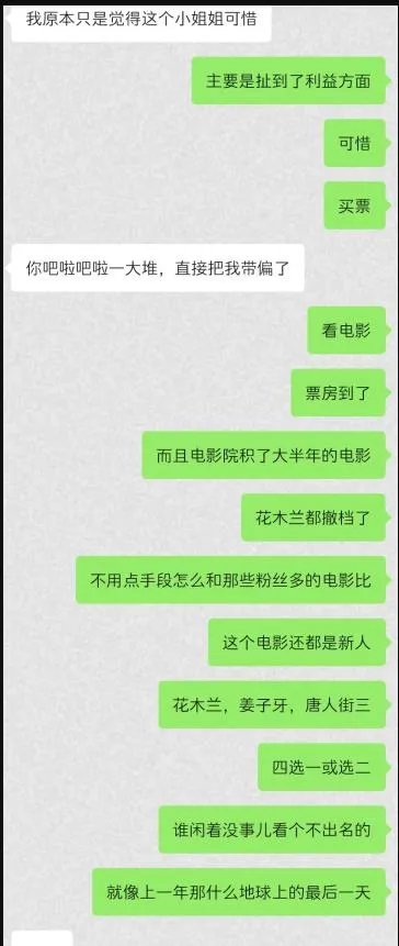 范思瑶是什么事件：范思瑶真人照及个人简介