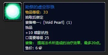 《魔兽世界》plus圣骑士装备推荐