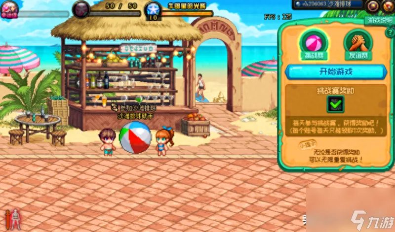 地下城沙滩排球对决2攻略 DNF沙滩排球大作战玩法