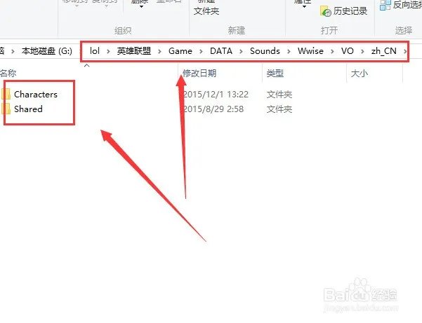 lol日服語音包怎么用 lol日服語音包怎么替换