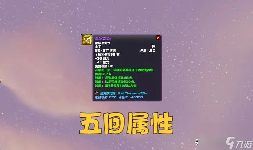 魔兽世界鬼魅的召唤匕首哪里出 NAXX小怪掉落什么装备