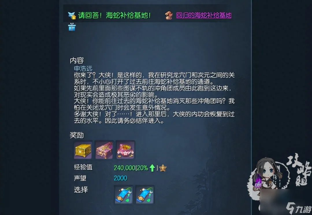 暴风海蛇补给基地怎么进 暴风海蛇补给基地玩法介绍