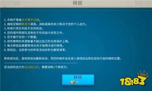 万国觉醒移民条件 所需移民令一览表[多图]