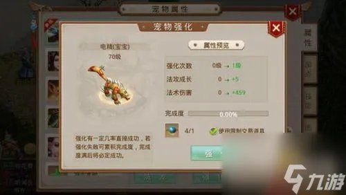 问道网游宠物强化攻略,强化全攻略 战力飞升不是梦