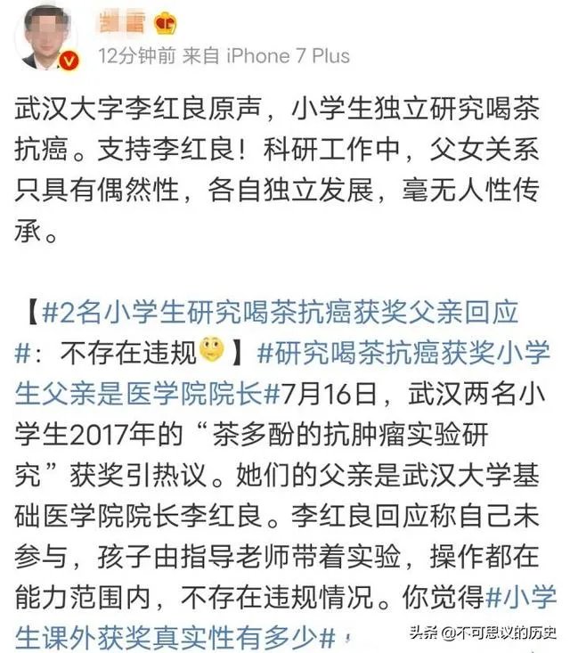 武汉又有2名小学生研究茶多酚抗肿瘤获奖,大家怎么看?