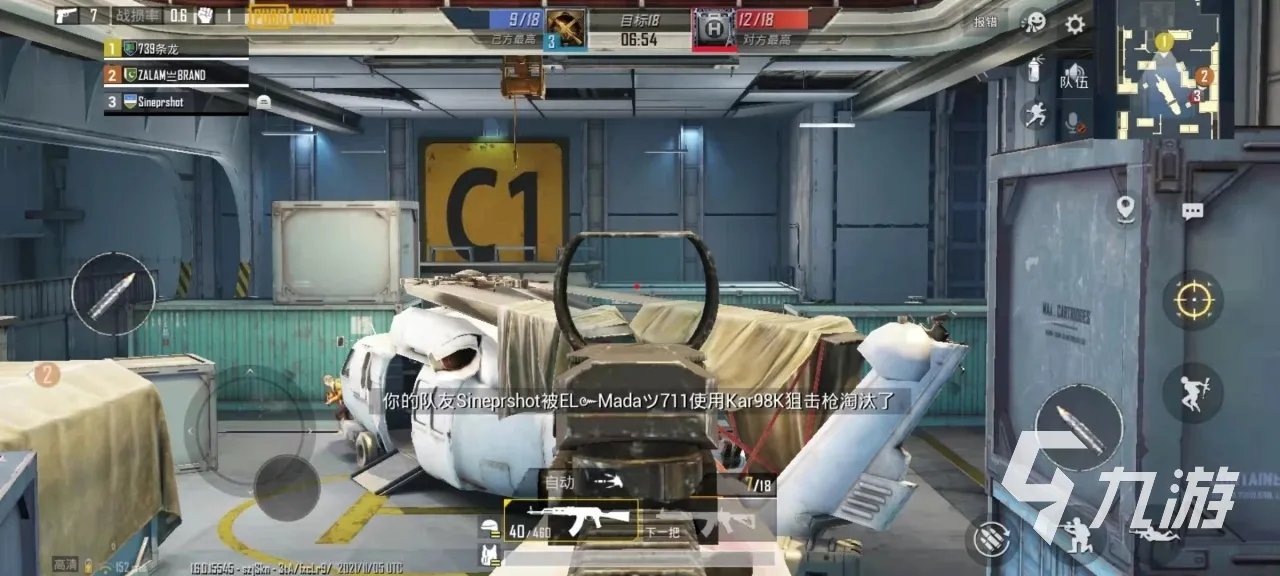 《PUBG》哪个加速器好用 BIUBIU加速器永久免费