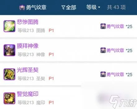 魔兽世界日常任务都做哪些 WLK每日任务攻略