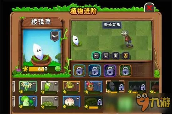 植物大战僵尸2IOS版本怎么刷碎片 刷碎片攻略