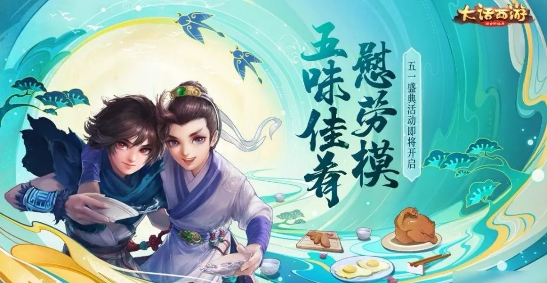 大话手游排行榜前十名推荐2021 大话热门手游合集大全