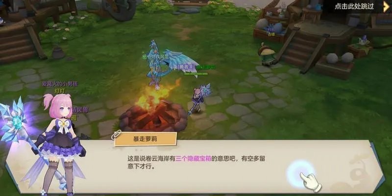 云上城之歌隐藏任务卷云台攻略 卷云台在哪