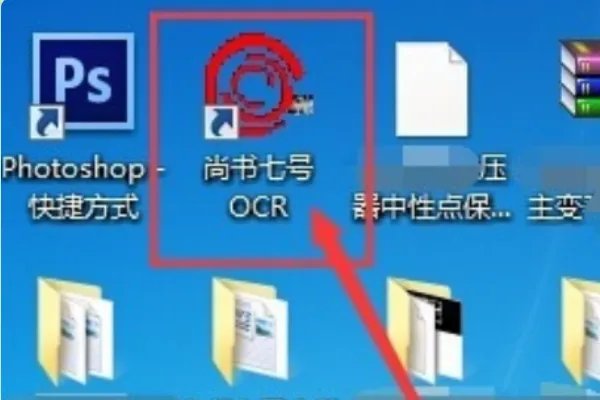 尚书七号怎么用