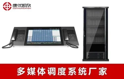 数字程控调度机