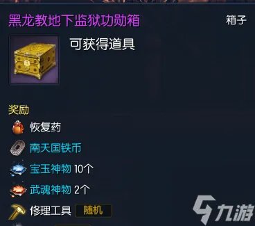 拳师武神塔第七层打法 剑灵武魂神物获取方法  干货