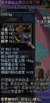 请问DNF的 黑钻称号 怎么弄啊?