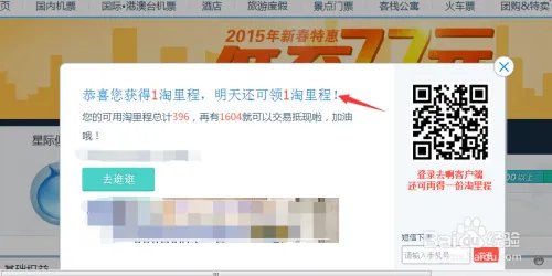 如何领取淘里程?淘里程领取方法