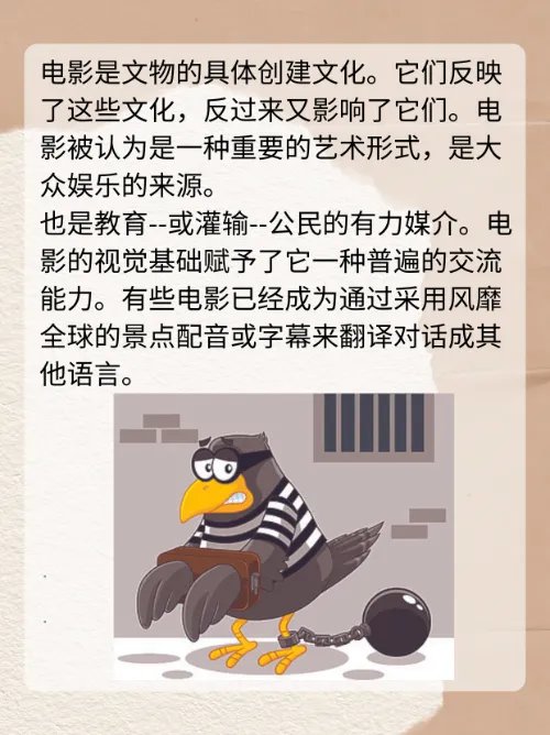 监狱高压啄木鸟怎么翻译？