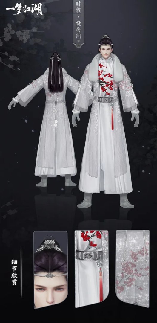 冬初白雪《一梦江湖》手游全新冬季外观“绕梅间”即将上线