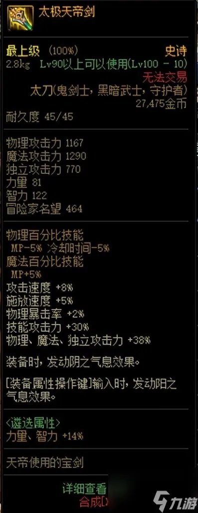 狂战85刷图加点怎么样 地下城狂战细节介绍