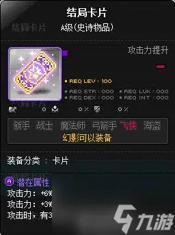 冒险岛幻影任务攻略及流程 技能展示及玩法教学