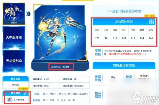 赛尔号斗神瑞尔斯怎么打   赛尔号斗神瑞尔斯