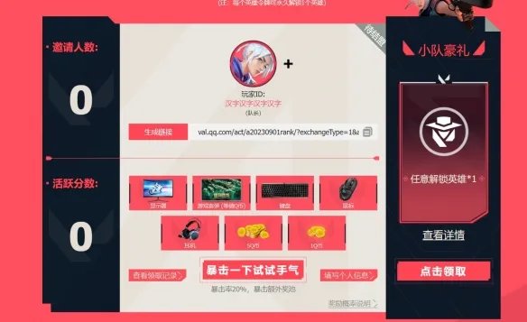 《无畏契约》最新学生认证方法介绍