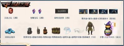 cf元旦0元购活动网址2022