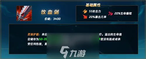 英雄联盟赏金猎人出什么装备-赏金猎人出装顺序推荐