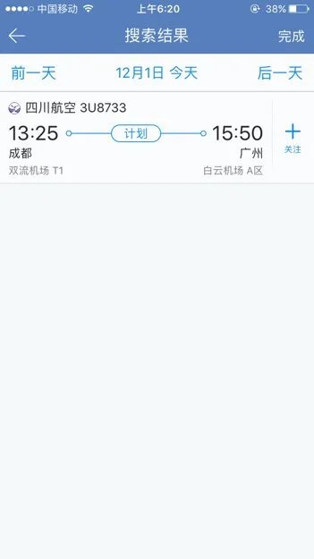 请问四川航班3u8733明天13:25是否取消了