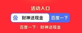 好运中国年2023集卡入口