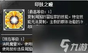 冒险岛幻影任务攻略及流程 技能展示及玩法教学