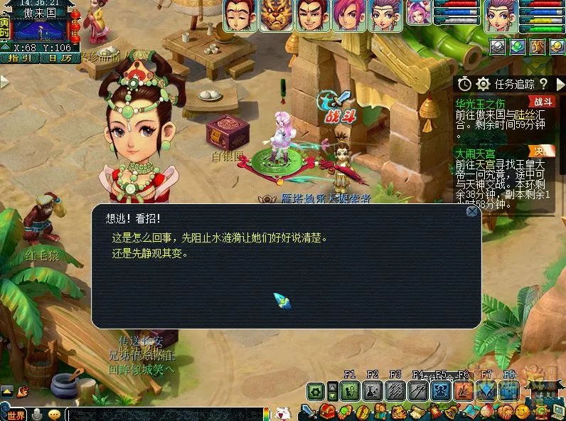 梦幻西游华光玉之伤2021攻略