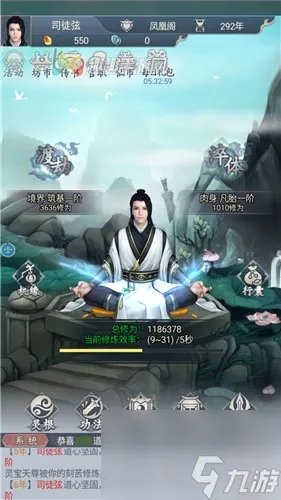 怎么快速发展 修真模拟器手游萌新入门攻略