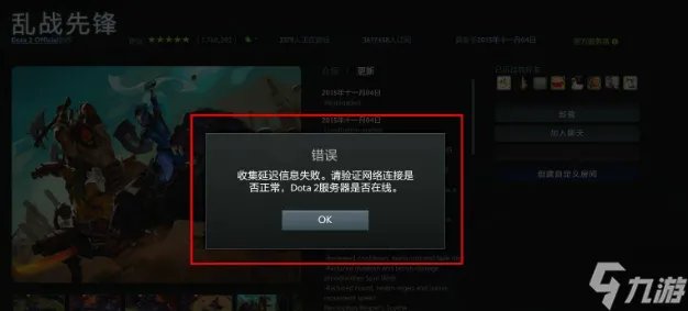 dota2启动不了怎么办 无法启动处理攻略