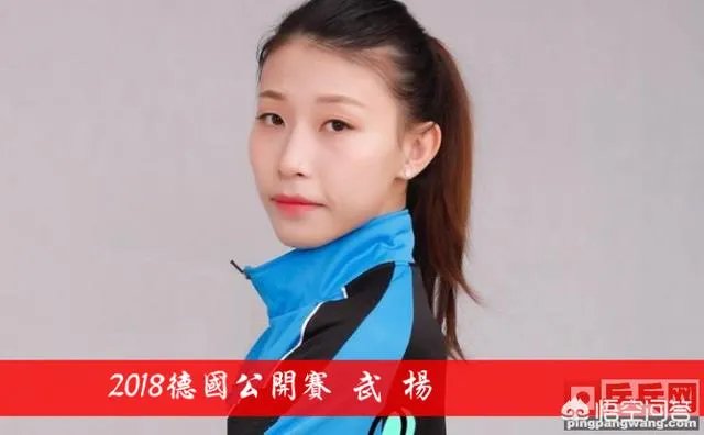 2018德国公开赛种子选手都是谁？