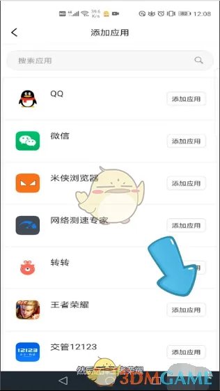 《悟空分身》修改定位教程