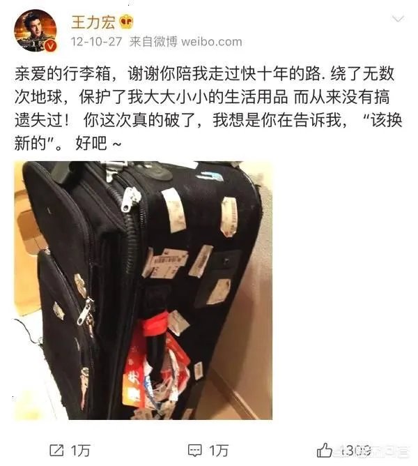 王力宏身家过亿却穿破洞袜子，是真的吗？你怎么看？