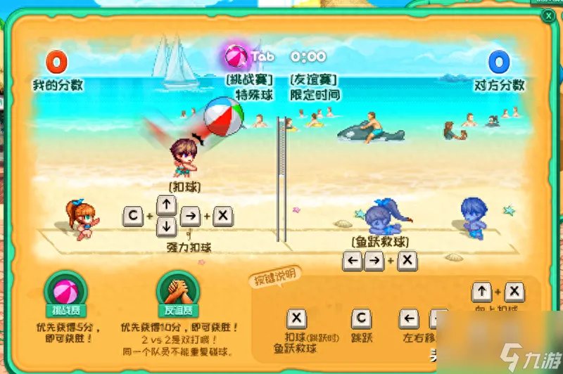 地下城沙滩排球对决2攻略 DNF沙滩排球大作战玩法