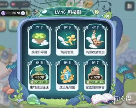 《梦幻的城》家族怎么解锁 家族玩法攻略