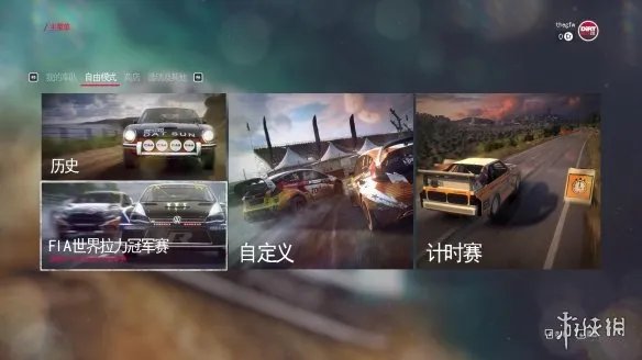 《尘埃拉力赛2.0》LMAO 2.1完整汉化补丁已发布！