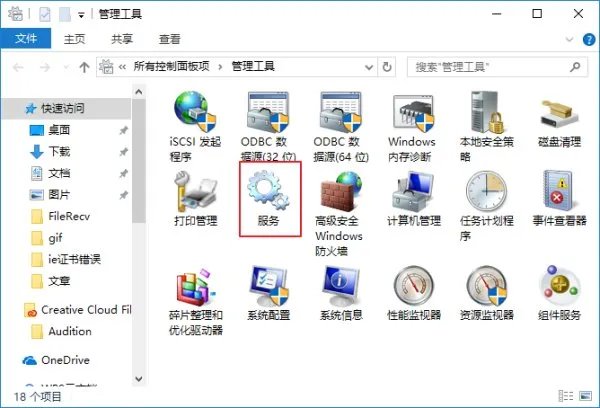 怎样让电脑系统优化