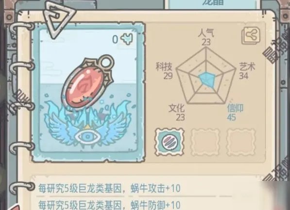 最强蜗牛巨龙形态图鉴怎么样 四阶九阶5阶巨龙形态效果介绍