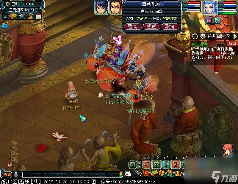 梦幻西游车迟斗法完美攻略推荐 车迟斗法副本5人怎么打 详细介绍